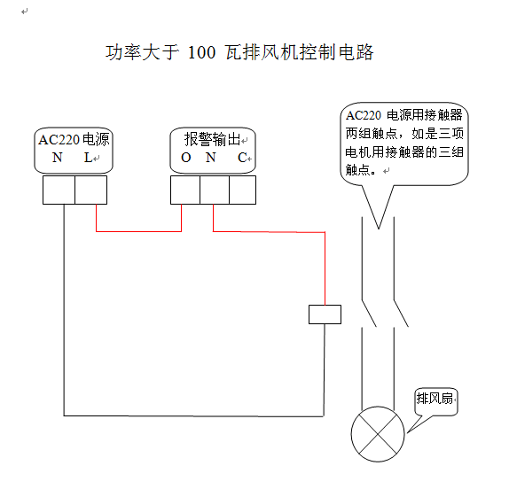 氣體報警控制器如何聯(lián)鎖設備